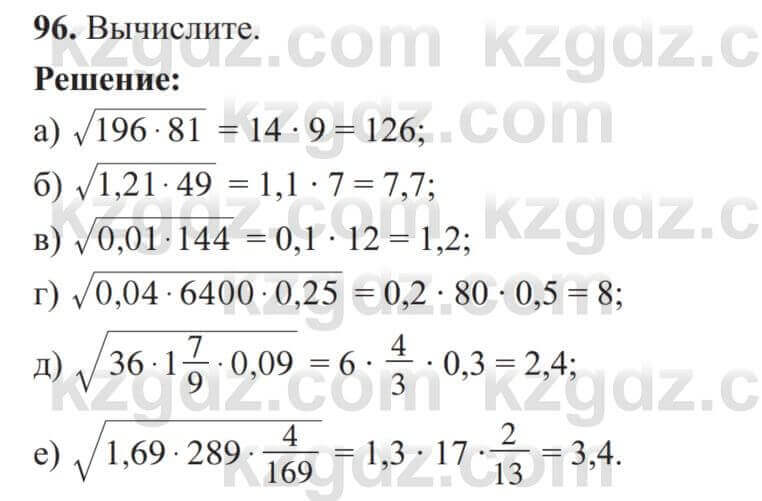 Алгебра Солтан 8 класс 2020 Упражнение 96