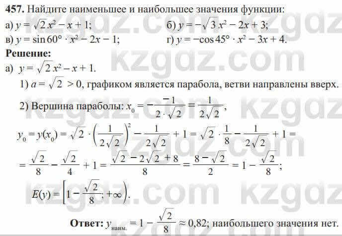 Алгебра Солтан 8 класс 2020 Упражнение 457