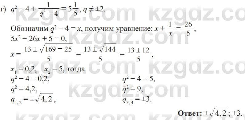 Алгебра Солтан 8 класс 2020 Упражнение 341