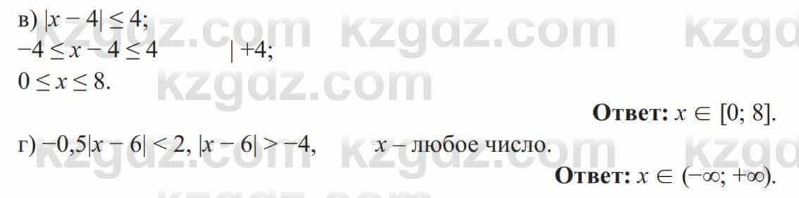 Алгебра Солтан 8 класс 2020 Упражнение 51