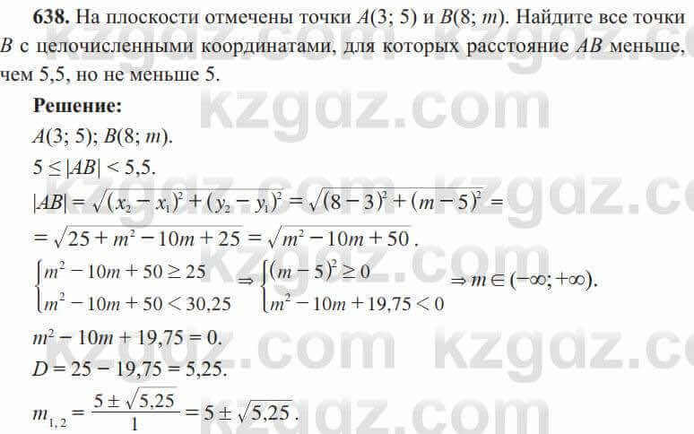 Алгебра Солтан 8 класс 2020 Упражнение 638