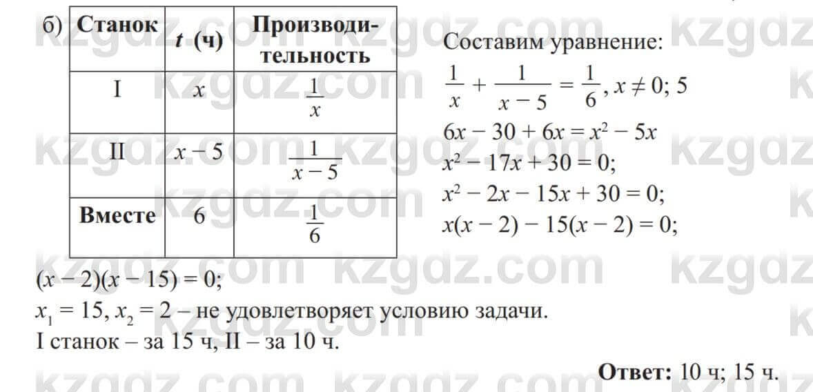 Алгебра Солтан 8 класс 2020 Упражнение 20