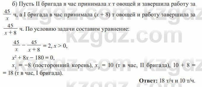 Алгебра Солтан 8 класс 2020 Упражнение 352