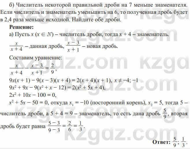 Алгебра Солтан 8 класс 2020 Упражнение 332