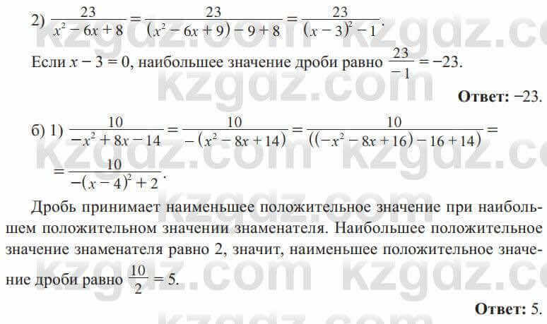 Алгебра Солтан 8 класс 2020 Упражнение 223