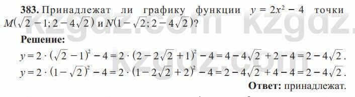 Алгебра Солтан 8 класс 2020 Упражнение 383