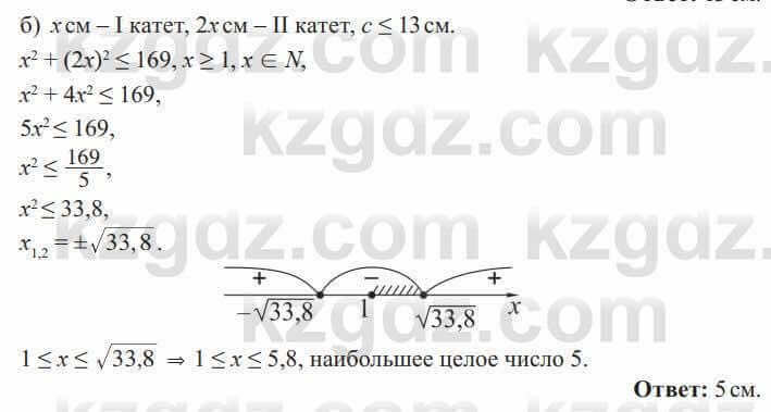 Алгебра Солтан 8 класс 2020 Упражнение 598