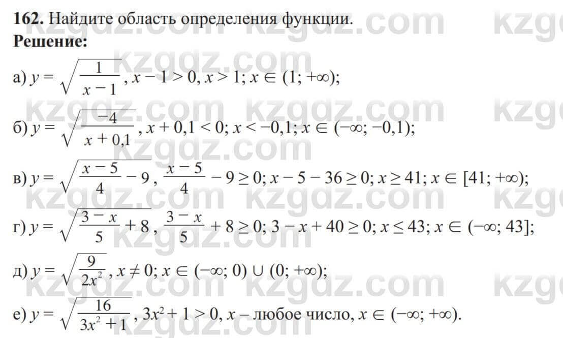 Алгебра Солтан 8 класс 2020 Упражнение 162