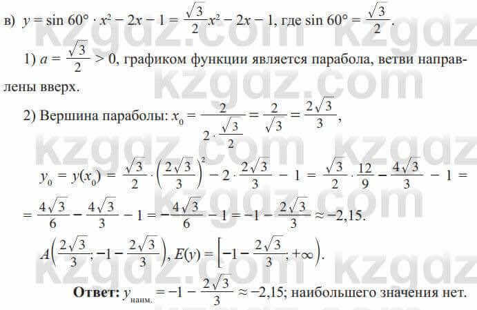 Алгебра Солтан 8 класс 2020 Упражнение 457