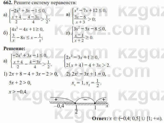 Алгебра Солтан 8 класс 2020 Упражнение 662