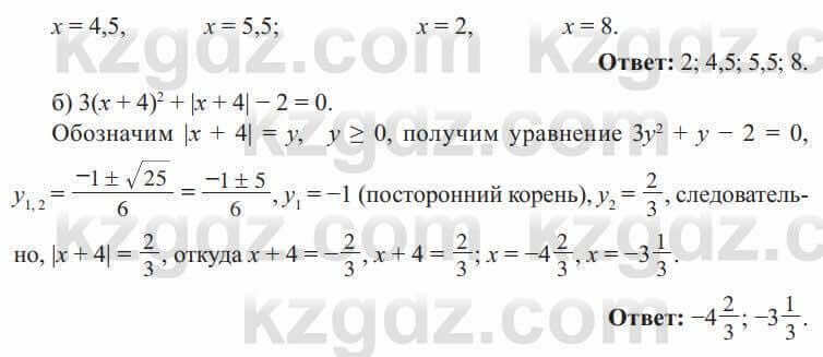 Алгебра Солтан 8 класс 2020 Упражнение 368