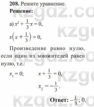 Алгебра Солтан 8 класс 2020 Упражнение 208