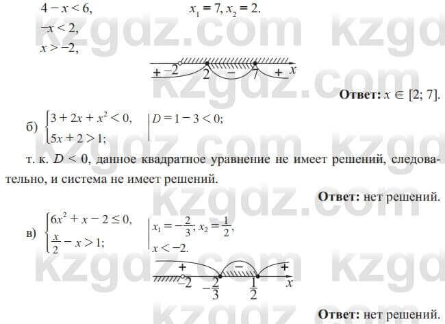 Алгебра Солтан 8 класс 2020 Упражнение 611