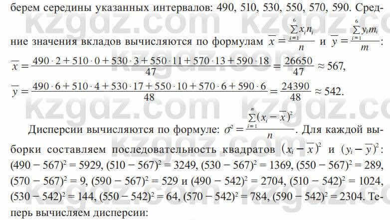 Алгебра Солтан 8 класс 2020 Упражнение 525