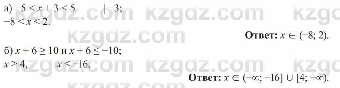 Алгебра Солтан 8 класс 2020 Упражнение 51