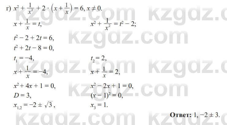 Алгебра Солтан 8 класс 2020 Упражнение 678