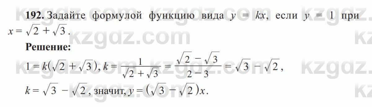 Алгебра Солтан 8 класс 2020 Упражнение 192