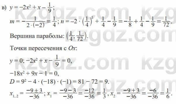 Алгебра Солтан 8 класс 2020 Упражнение 448