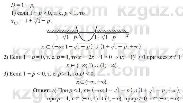 Алгебра Солтан 8 класс 2020 Упражнение 570