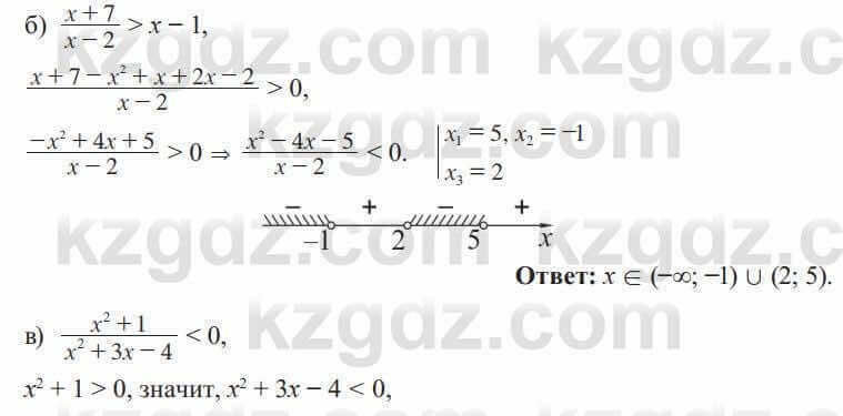 Алгебра Солтан 8 класс 2020 Упражнение 589