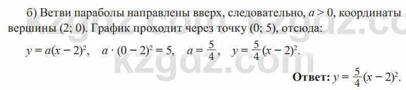 Алгебра Солтан 8 класс 2020 Упражнение 410