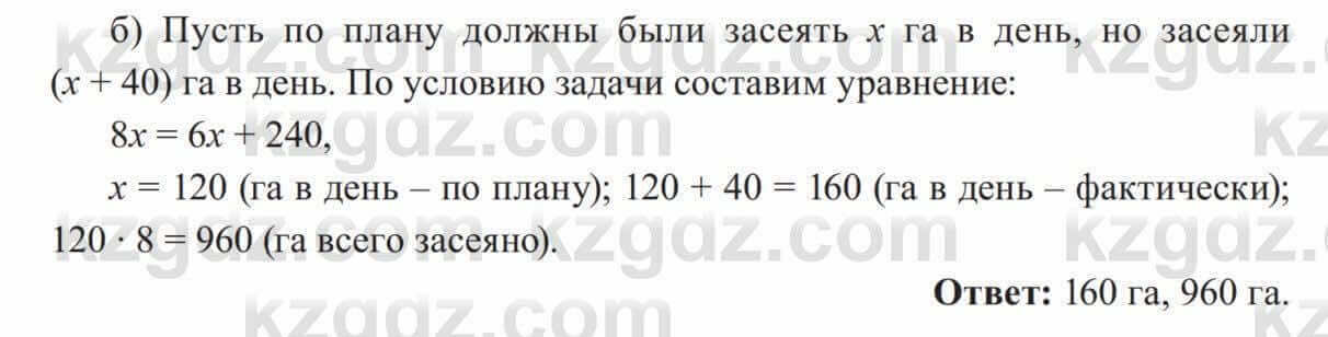 Алгебра Солтан 8 класс 2020 Упражнение 8