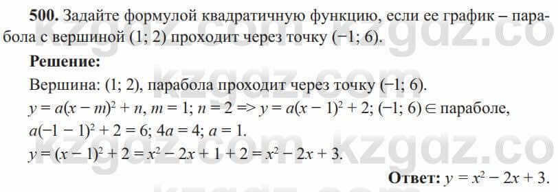 Алгебра Солтан 8 класс 2020 Упражнение 500