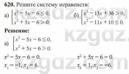 Алгебра Солтан 8 класс 2020 Упражнение 620