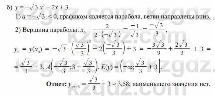 Алгебра Солтан 8 класс 2020 Упражнение 457