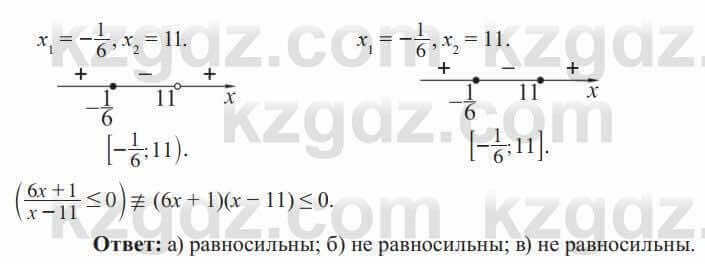 Алгебра Солтан 8 класс 2020 Упражнение 583