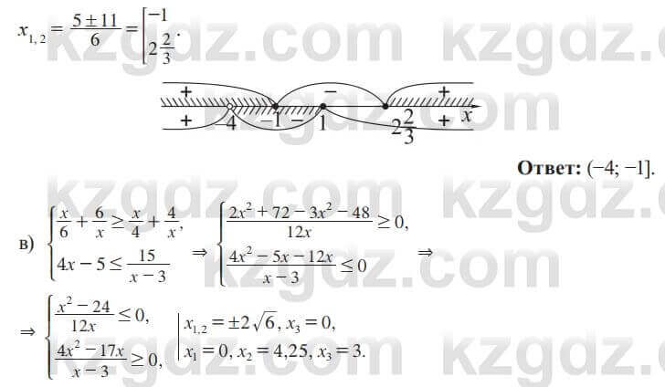 Алгебра Солтан 8 класс 2020 Упражнение 624