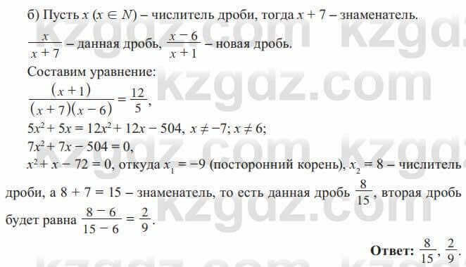 Алгебра Солтан 8 класс 2020 Упражнение 332