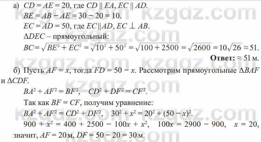 Алгебра Солтан 8 класс 2020 Упражнение 422