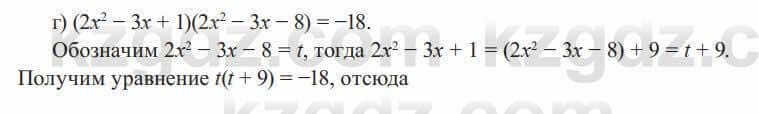 Алгебра Солтан 8 класс 2020 Упражнение 322