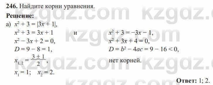 Алгебра Солтан 8 класс 2020 Упражнение 246