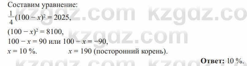 Алгебра Солтан 8 класс 2020 Упражнение 299