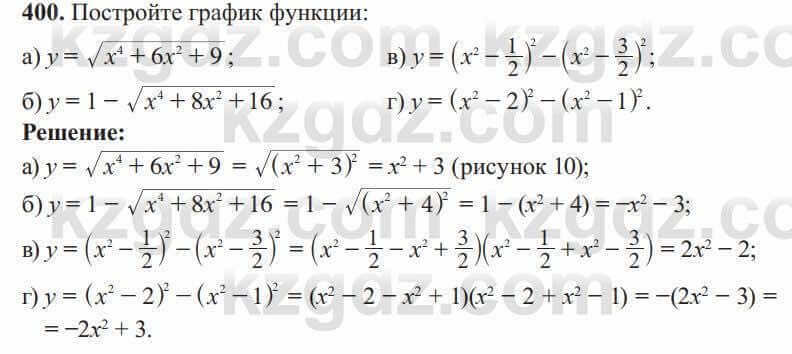 Алгебра Солтан 8 класс 2020 Упражнение 400