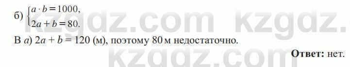 Алгебра Солтан 8 класс 2020 Упражнение 478