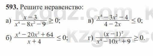 Алгебра Солтан 8 класс 2020 Упражнение 593