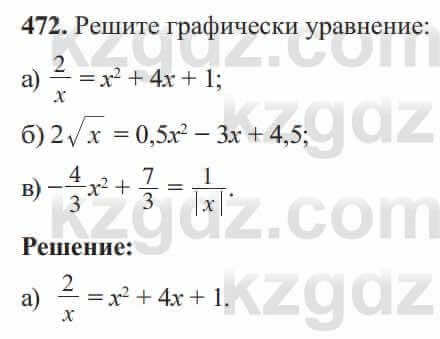 Алгебра Солтан 8 класс 2020 Упражнение 472