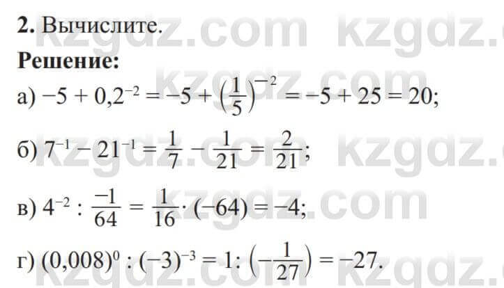 Алгебра Солтан 8 класс 2020 Упражнение 2