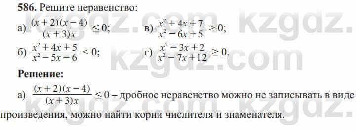 Алгебра Солтан 8 класс 2020 Упражнение 586