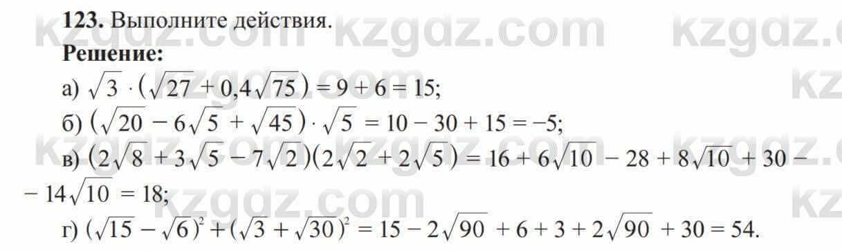 Алгебра Солтан 8 класс 2020 Упражнение 123