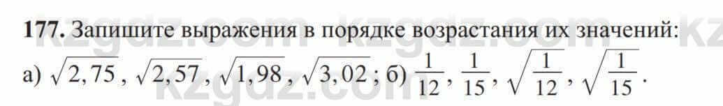 Алгебра Солтан 8 класс 2020 Упражнение 177