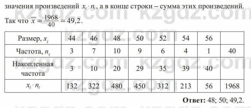 Алгебра Солтан 8 класс 2020 Упражнение 517