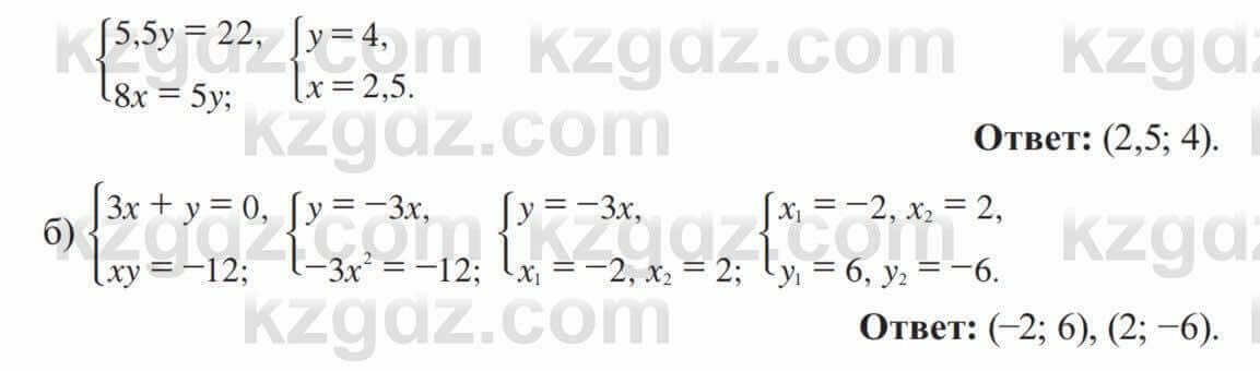 Алгебра Солтан 8 класс 2020 Упражнение 176