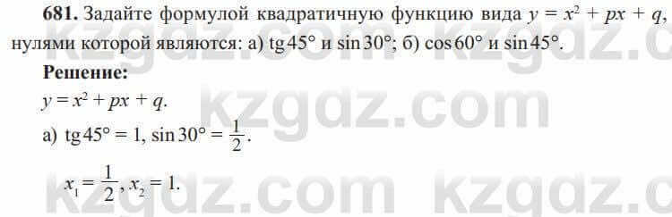 Алгебра Солтан 8 класс 2020 Упражнение 681