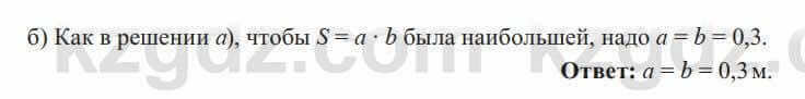 Алгебра Солтан 8 класс 2020 Упражнение 477