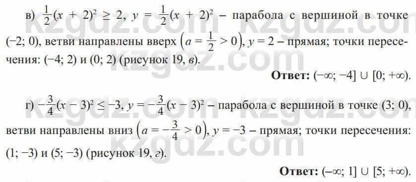 Алгебра Солтан 8 класс 2020 Упражнение 419