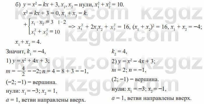 Алгебра Солтан 8 класс 2020 Упражнение 470